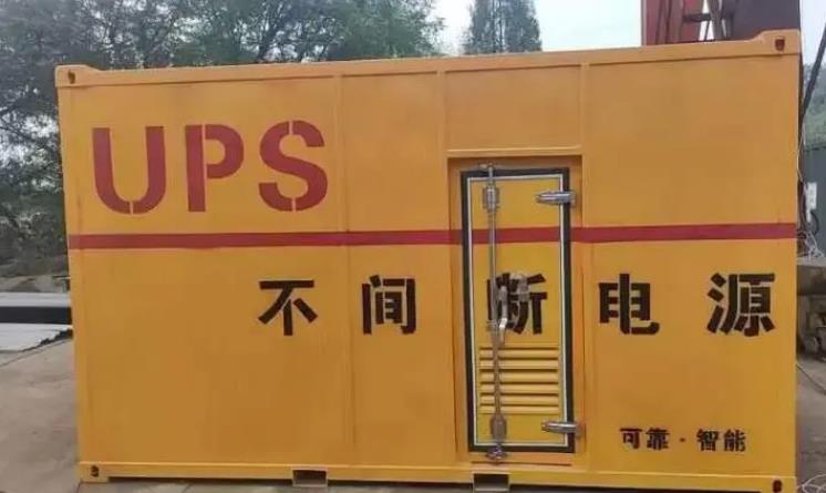 灵宝UPS电源（Uninterruptible Power Supply）的作用？